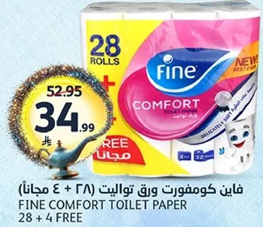فاين كومفورت ورق تواليت