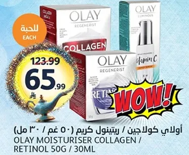 اولاي كولاجين كريم (50 غم / 30 مل)