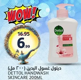 ديتول غسول اليدين (200 مل)