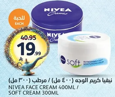 نيڤيا كريم الوجه (400 مل) مرطب (300 مل)