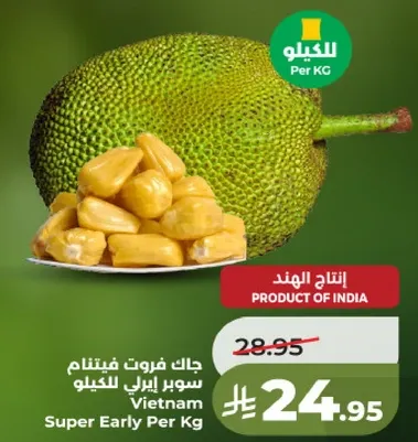 جاك فاكهه من الهند، سوبر اير للكيلو.
