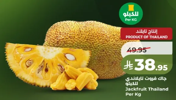 جاك فروت تايلندي.