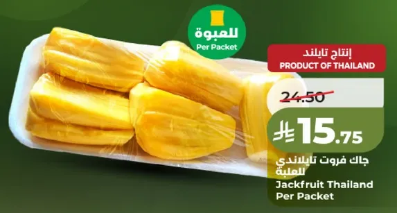 جاك فروت تايلندي للعلبه