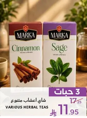 شاي اعشاب متنوع بما في ذلك القرفه والميرميه.