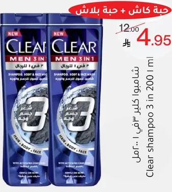 شامبو كلير 3 في 1 للرجال.