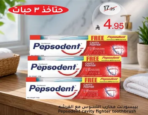 بيسودنت محارب التسوس مع الفرشاه