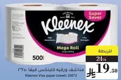 مناديل ورقيه كلينكس فيفا 250*2