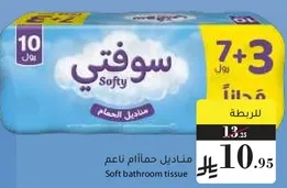 مناديل حمام ناعمه