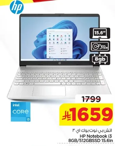 اتش بي نوت بوك اي 3 8 جيجابايت/512 جيجابايت SSD 15.6 بوصه