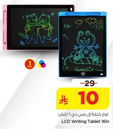 لوح كتابه ال سي دي 16 انش