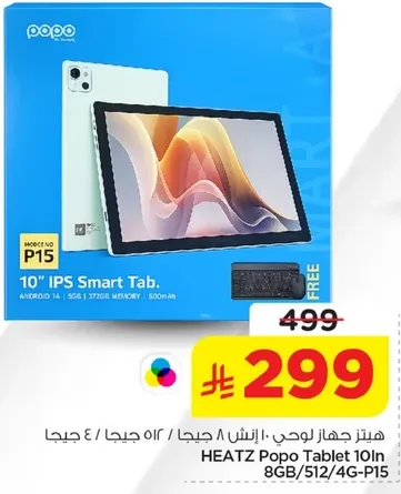 هتاز جهاز لوحي 10 انش 8 جيجا 512 جيجا 4 جيجا