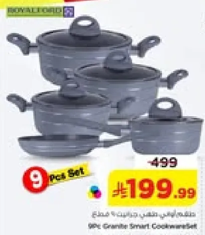 طقم 9 قطع من اواني الطهي الذكيه