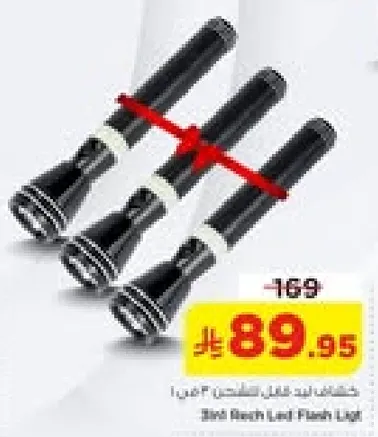 مجموعه من ثلاثه مصابيح LED.