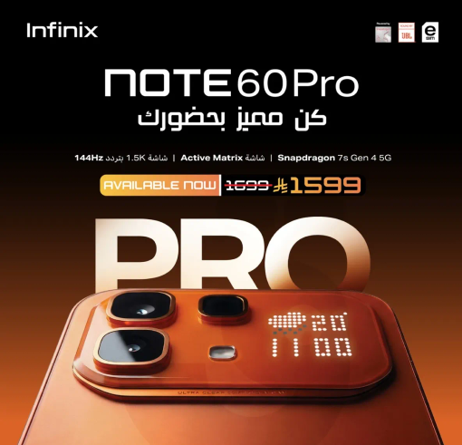 انفينيكس NOTE 60 Pro بشاشه 144 هرتز ومعالج سناب دراجون 7s جين 4 5G.