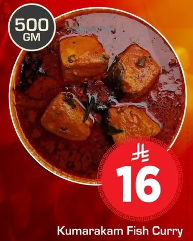 كاري السمك كوماراكام