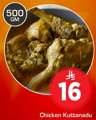 دجاج كوتانادو