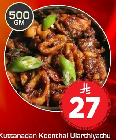 Kuttanadan Koonthal Ularthiyathu