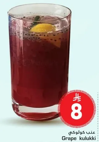 عنب كولكي