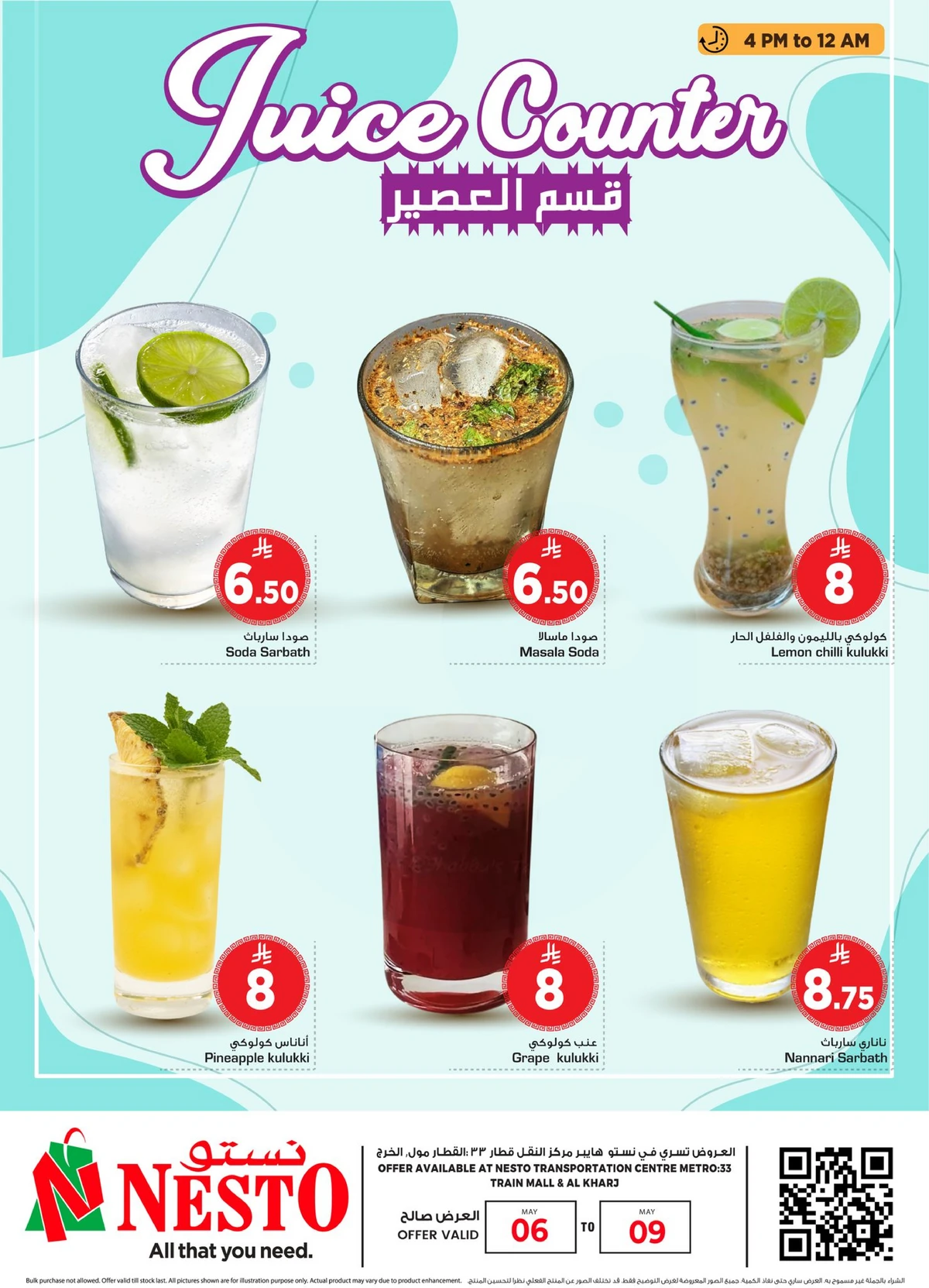 متعة نهاية الاسبوع - صفحة 3