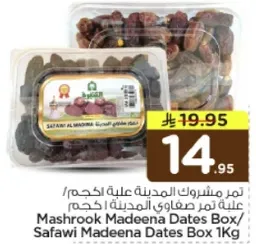 تمر مشروك المدينه علبه 1 كجم