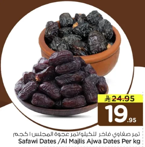 تمر صفاوي فاخر للكيلو/تمر عجوه المجلس