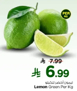 ليمون اخضر للكيلو