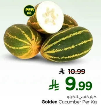 خيار ذهبي للكغ