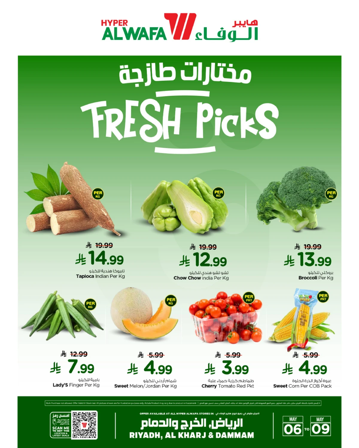 مختارات طازجة - صفحة 2