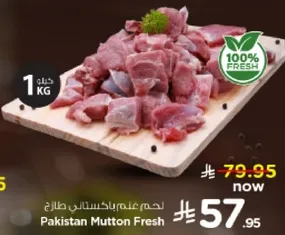 لحم عجل باكستاني طازج