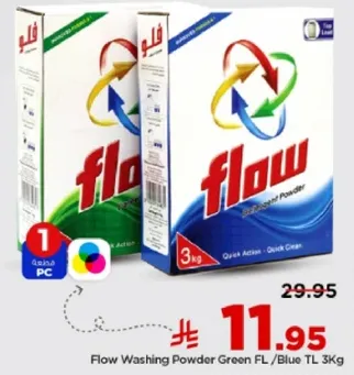 مسحوق غسيل فلو الاخضر FL/الازرق TL 3 كجم