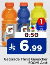 جيتوريد مشروب مرطب 500 مل assorted