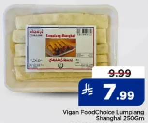 فود تشويس لوميبيانغ شانغهاي 250 جرام
