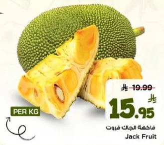 فاكهه الجاك فروت