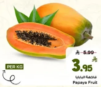 فاكهه البابايا