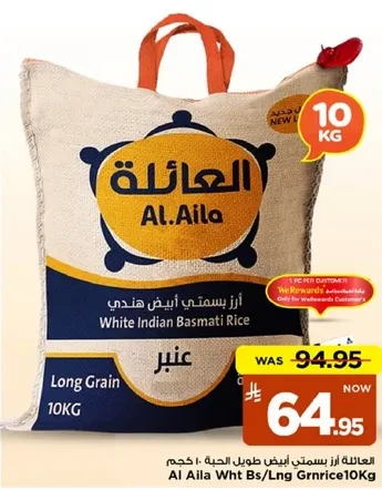 ارز بسمتي ابيض هندي طويل الحبه 10 كجم