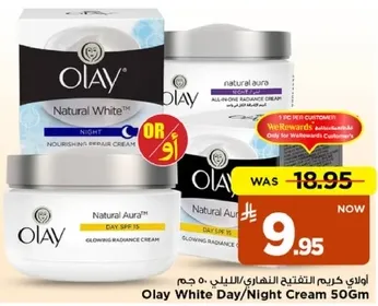 اولاي كريم التبييض النهاري/الليلي 50 جرام