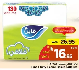 مناديل فاخره ناعمه الوجه