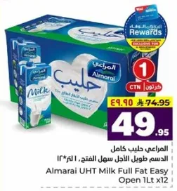 حليب المراعي كامل الدسم طويل الاجل سهل الفتح 1 لتر × 12