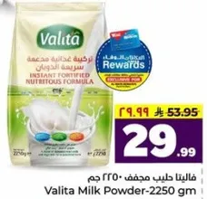 فالتا حليب مجفف - 2250 جرام