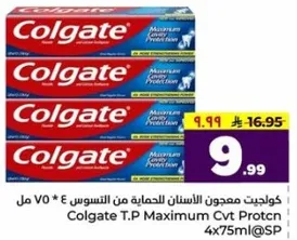 كولجيت معجون الاسنان للحمايه من التسوس 4 * 75 مل