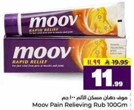 موف دهان مسكن الالم 100 جرام