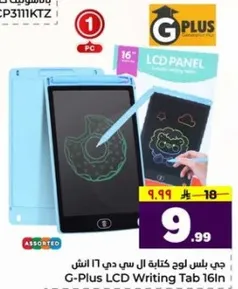 جي بلس لوح كتابه ال سي دي 16 انش