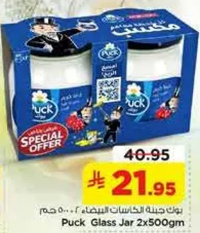 برطمان زجاجي باك 2x500جم