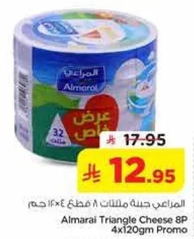 المراعي جبنه مثلثات 8 قطع 4×120 جرام