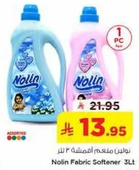 منعم الاقمشه نولين 3 لتر