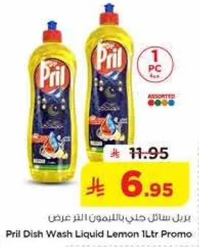 بريل سايل جلي بالليمون 1 لتر عرض