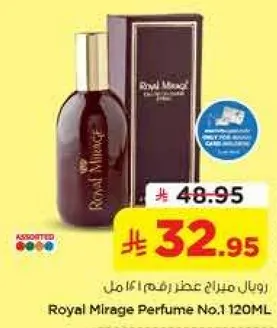 رمال ميرانج عطر رقم 1 120 مل