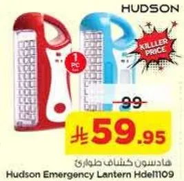 هايدسون كشاف طواري Hdel1109