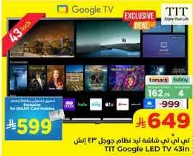 تلفاز LED جوجل 43 بوصه من TIT