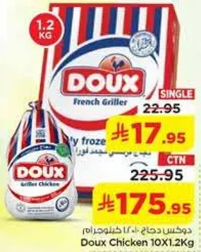 دجاج دوكس 10×1.2 كجم
